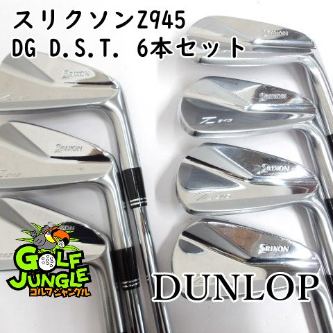 中古】アイアンセット ダンロップ スリクソンZ945 DG D.S.T. 6本 中古】アイアンセット ダンロップ スリクソンZ945 DG D.S.T. 6本