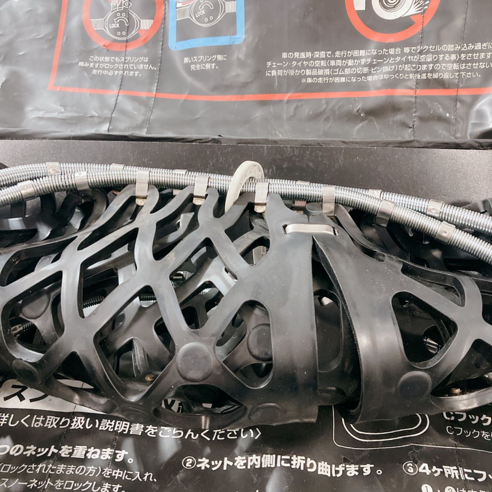 Yeti Snow Net イエスティスノーネット 非金属性タイヤチェーン 1299WD 