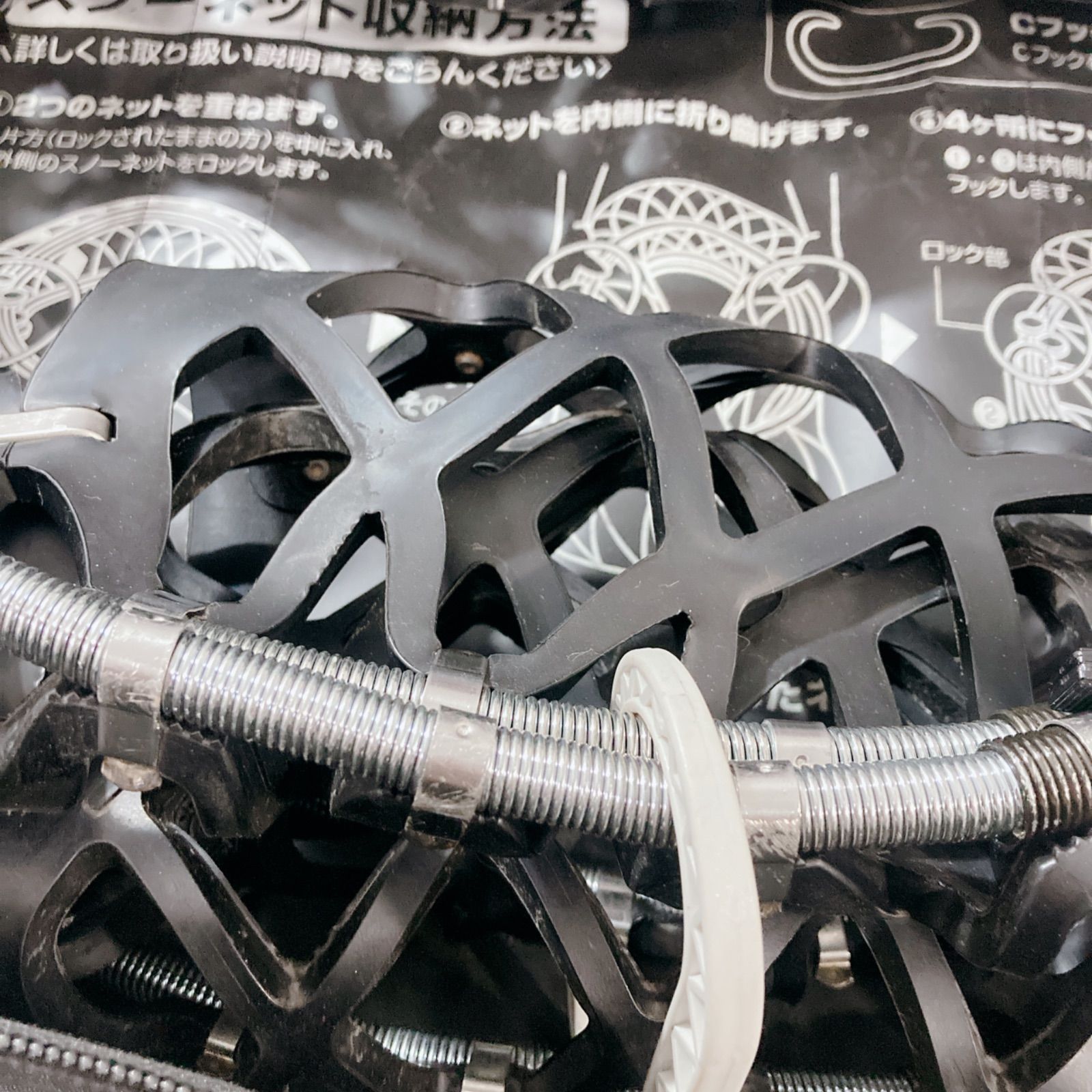 Yeti Snow Net イエスティスノーネット 非金属性タイヤチェーン 1299WD 