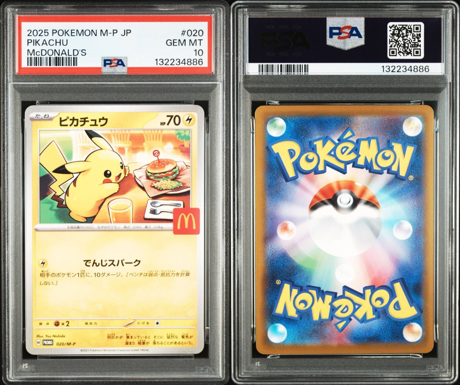 v*o様 【PSA10】マクドナルド ピカチュウ コンプリート ポケモンカード