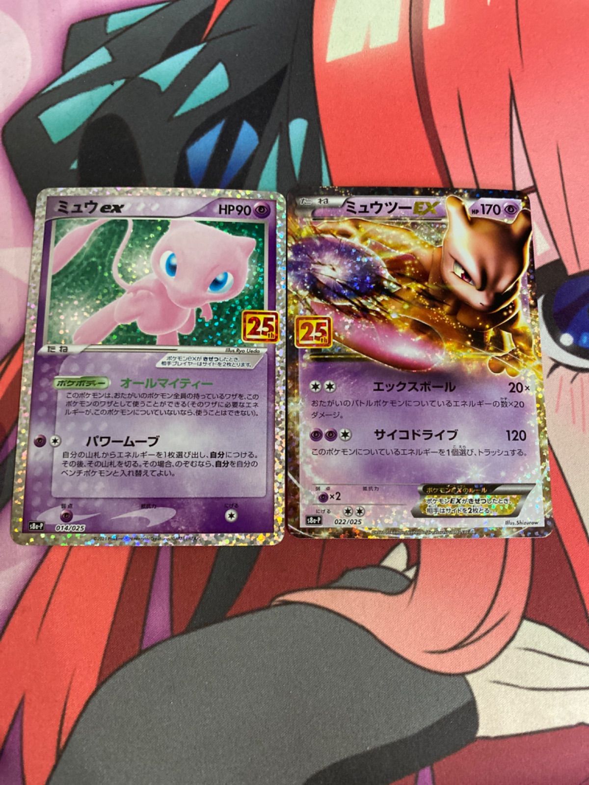 ポケモンカード ミュウex ミュウツーex 25th 【公式通販】