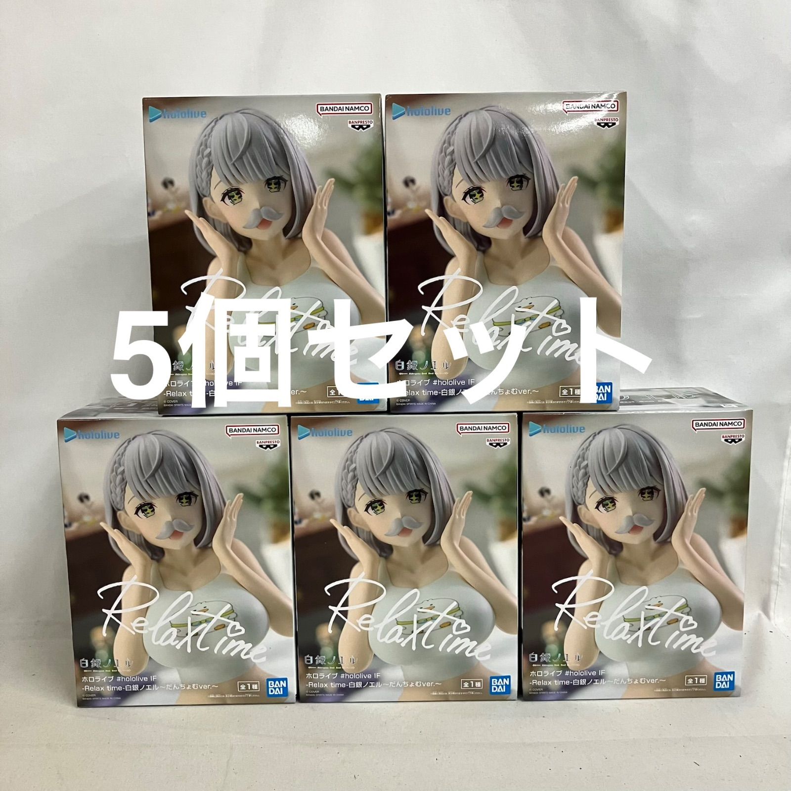 未開封 ホロライブ Relax time 白銀ノエル だんちょむ フィギュア 5個 