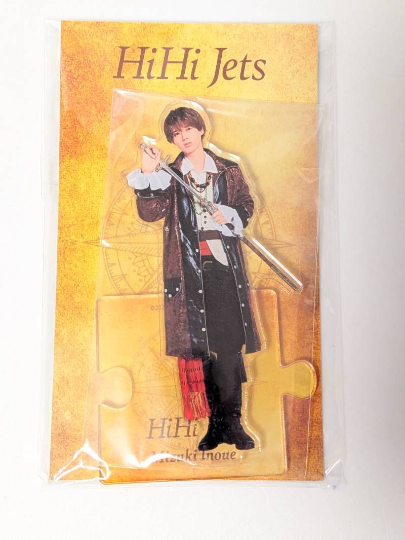 新品未開封 KEY TO LIT HiHi Jets 井上瑞稀 アクリルスタンド 2022