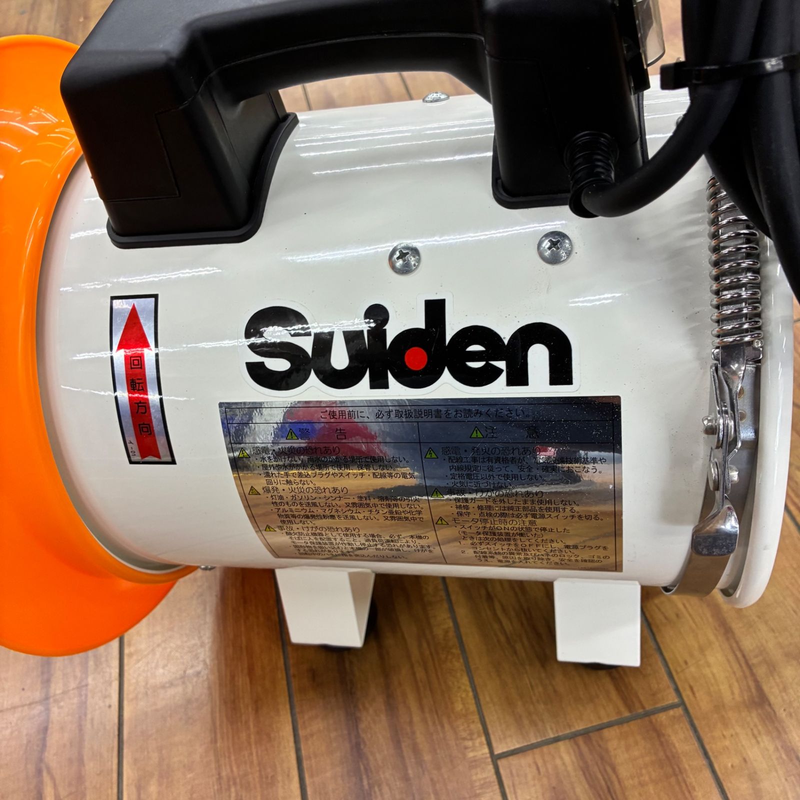 スイデン(suiden) 送風機 軸流ファンブロワ ハネ200mm 単相100V SJF