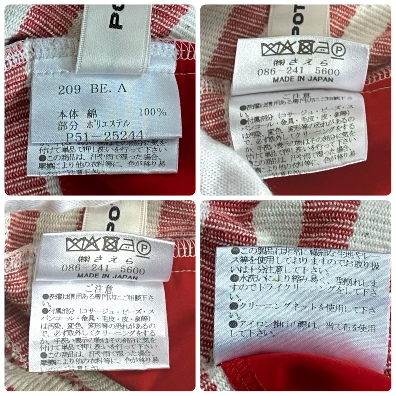 POTECHINO ポテチーノ さえら 極美品 希少 大きいサイズ 日本製