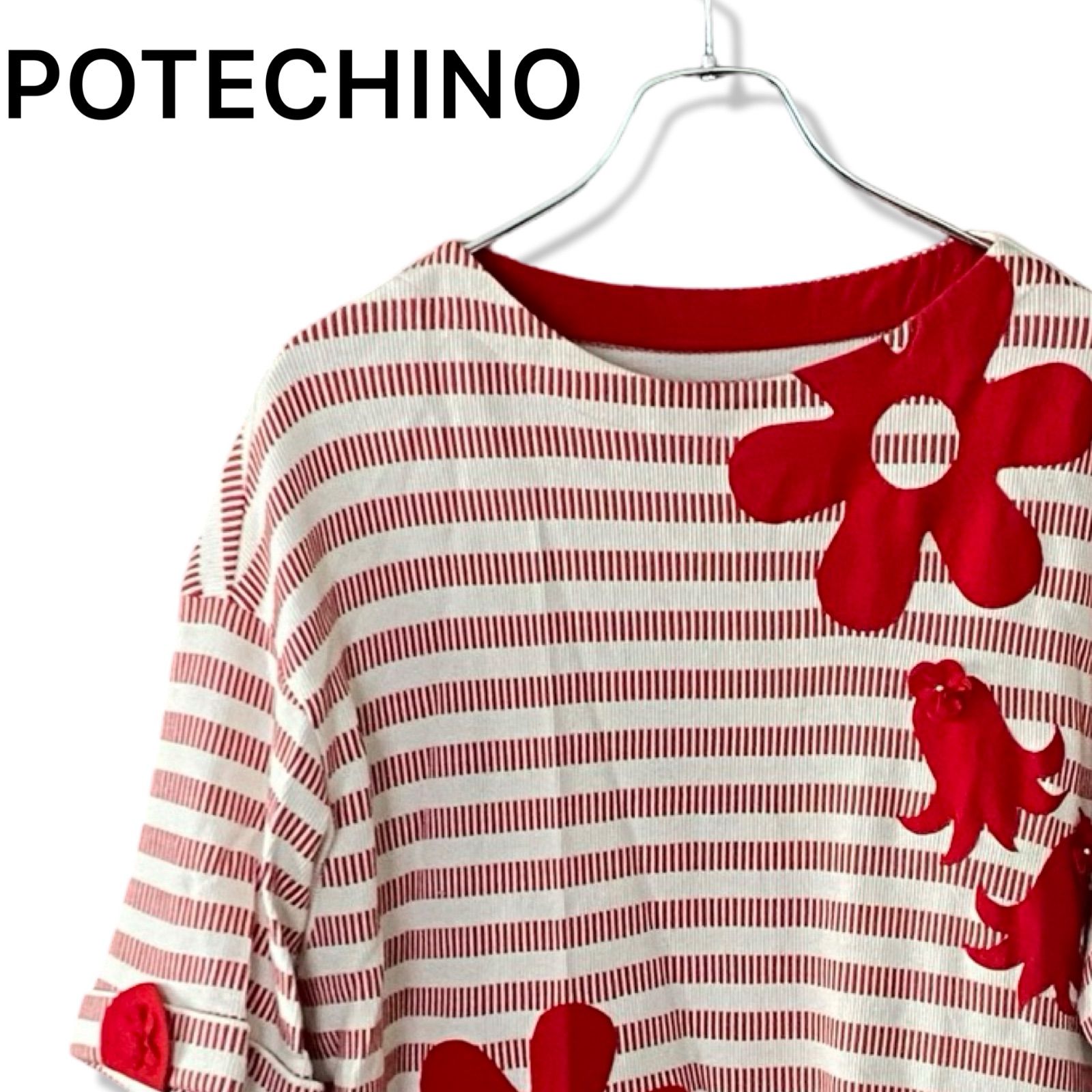 POTECHINO ポテチーノ さえら 極美品 希少 大きいサイズ 日本製