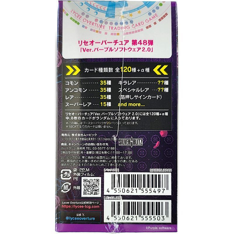 リセオーバーチュア パープルソフトウェア lycee リセ パープル