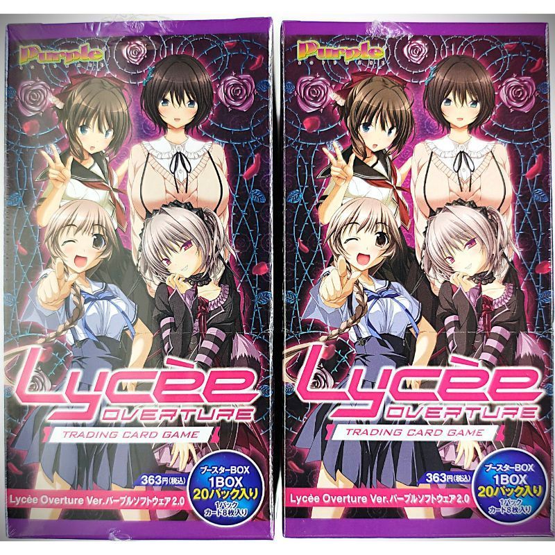 lycee リセ パープルソフトウェア2.0 未開封BOX 6BOX lycee リセ