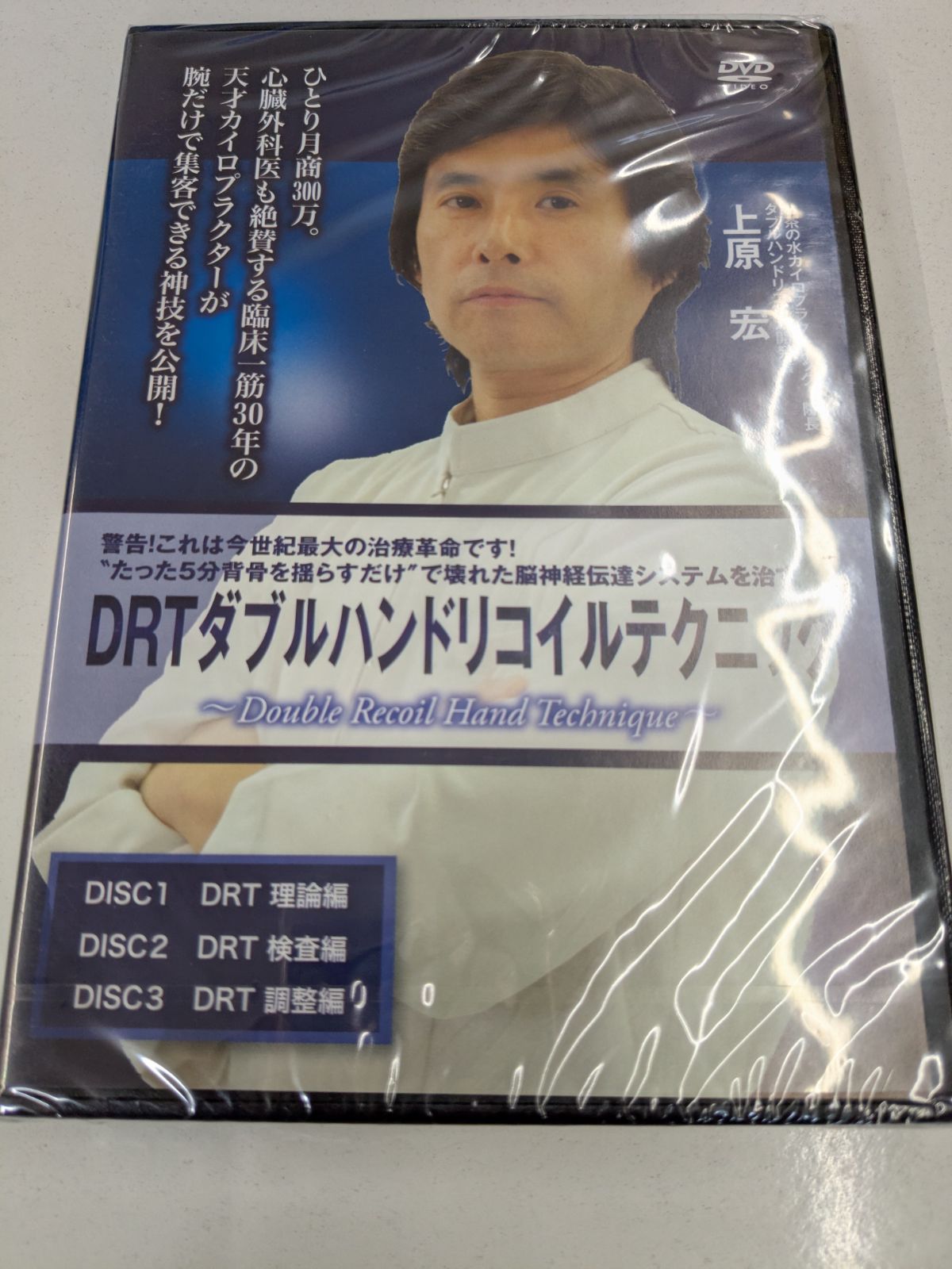 DRTダブルハンドテクニック DVDセット 2026年最新】Yahoo!オークション -drtダブルハンドリコイルテクニック
