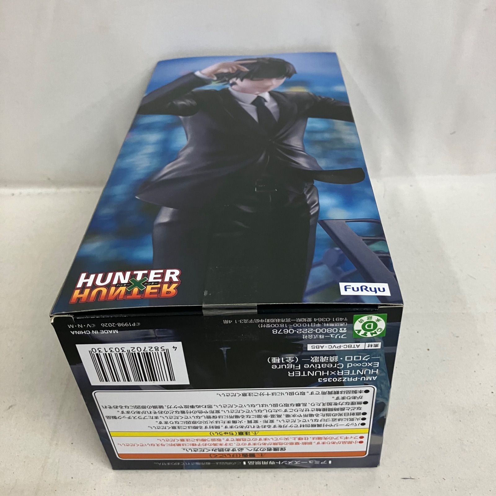 未開封 HUNTER×HUNTER Exc∞d Creative クロロ・鎮魂歌 フィギュア 3個 