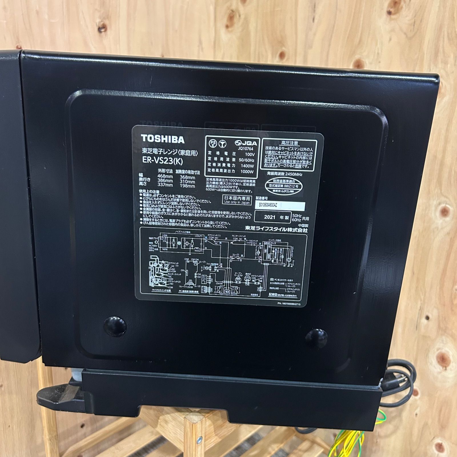 SGM】2021年製 東芝 単機能電子レンジ ER-VS23（K） - メルカリ