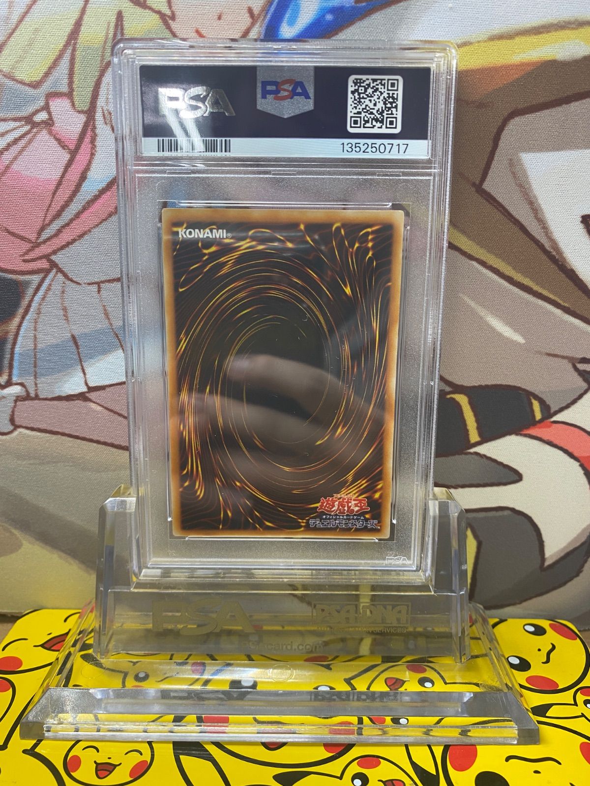 PSA9 ブルーアイズアルティメットドラゴン 青眼の究極竜 レリーフ