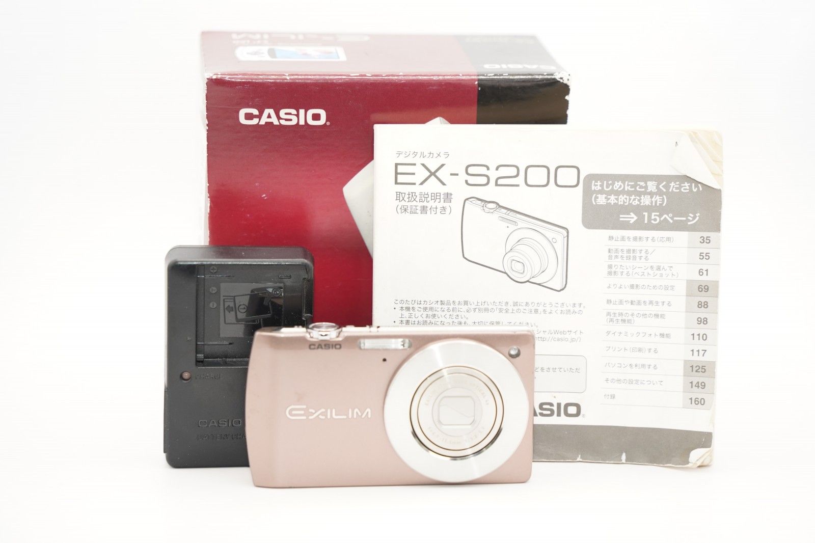 CASIO EXILIM EX-S200 デジカメ　箱・付属品完備 CASIO EXILIM EX-S200 箱付き sato91 - メルカリ