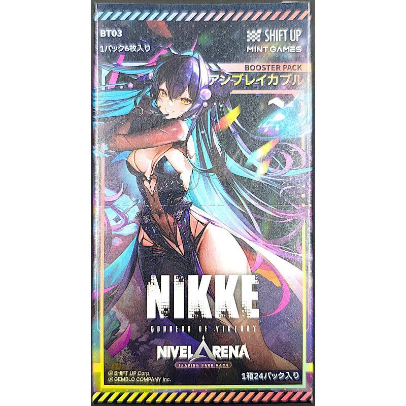 勝利の女神:NIKKE NIVEL ARENA アンブレイカブル BT03 ブースター 1BOX