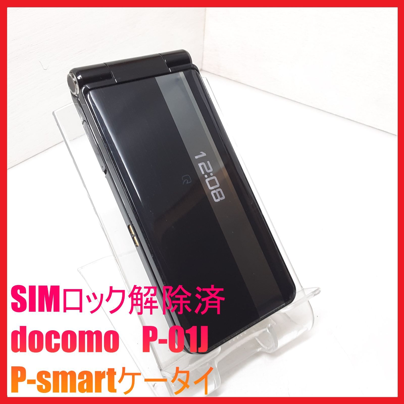SIMフリー・4G携帯】docomo P-01J P-smartケータイ - メルカリ