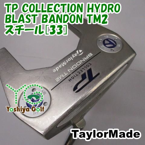 パター テーラーメイド TP COLLECTION HYDRO BLAST BANDON TM2 パター テーラーメイド TP COLLECTION HYDRO BLAST BANDON TM2