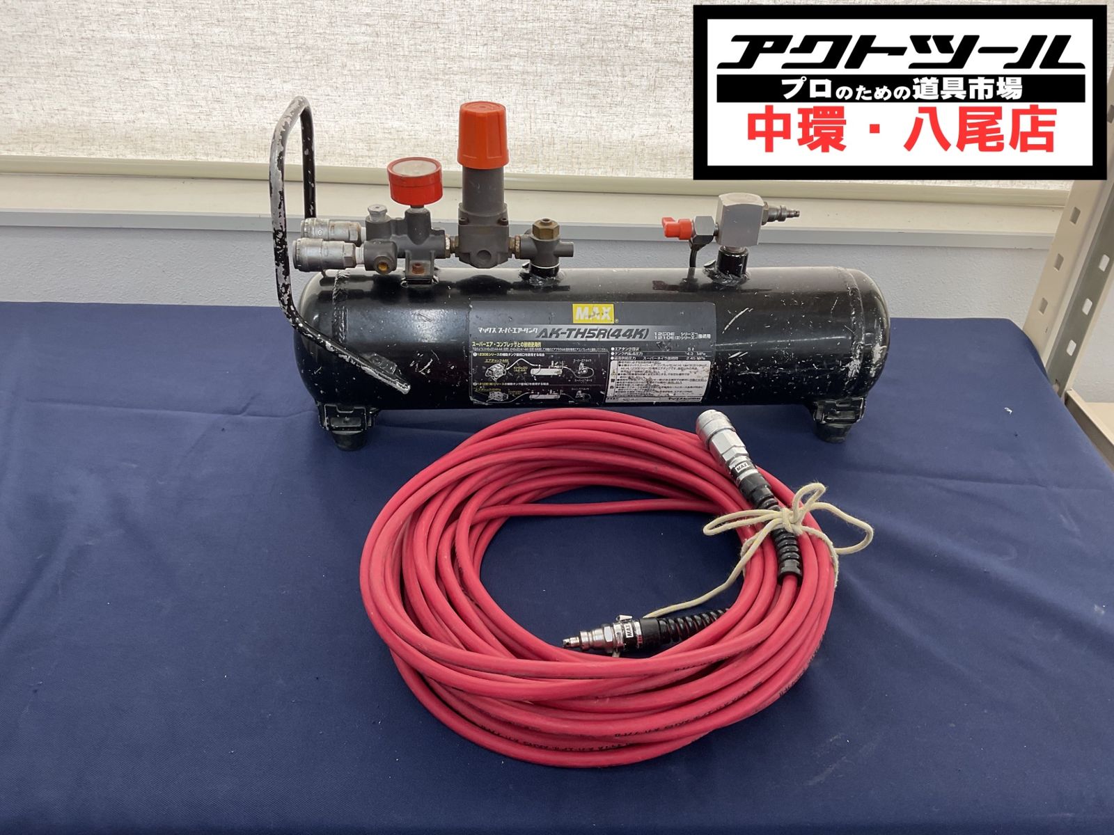 ◇マックス(MAX) 高圧補助タンク AK-TH5R(44K)【八尾店】 - メルカリ ◇マックス(MAX) 高圧補助タンク AK-TH5R(44K)【八尾店】 - メルカリ