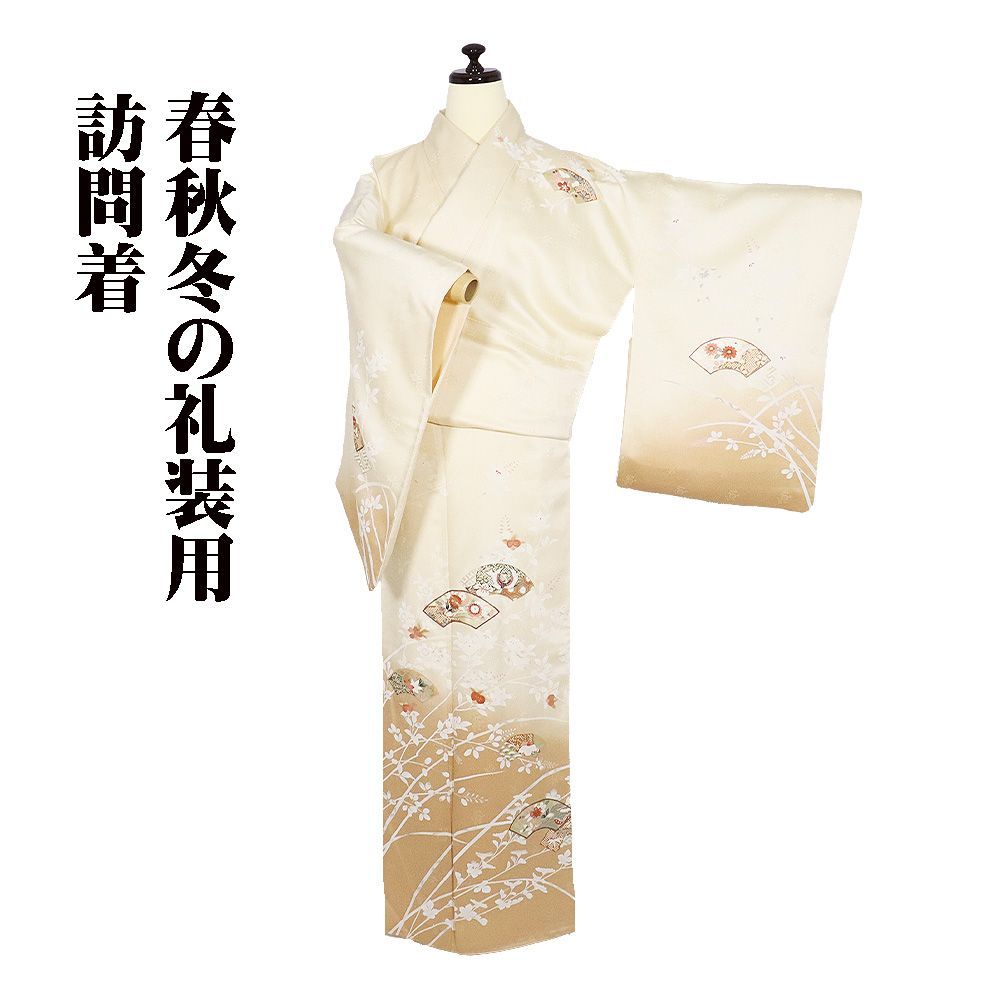 正絹 袷附下げ】クリーム地に刺繍・箔のせ 163㎝前後 セミフォーマル