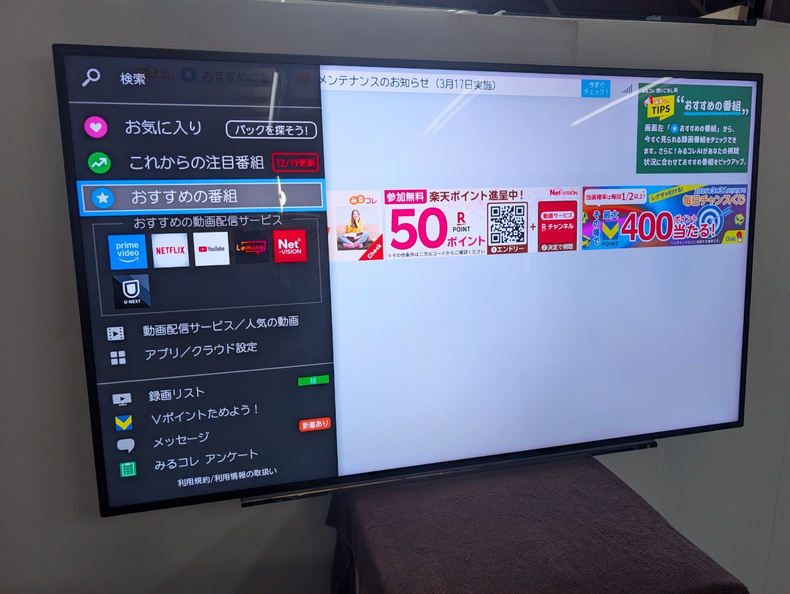 4KTV 東芝 レグザ REGZA 58Z810X 4Kレグザ 最高級フラッグシップモデル 