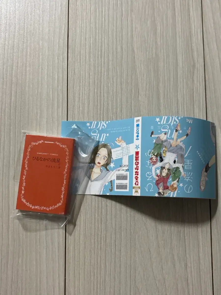 BANDAI ハン昼の星屑ミニ純情漫画本 2弾 豆ガチャ 별책 マーガレット