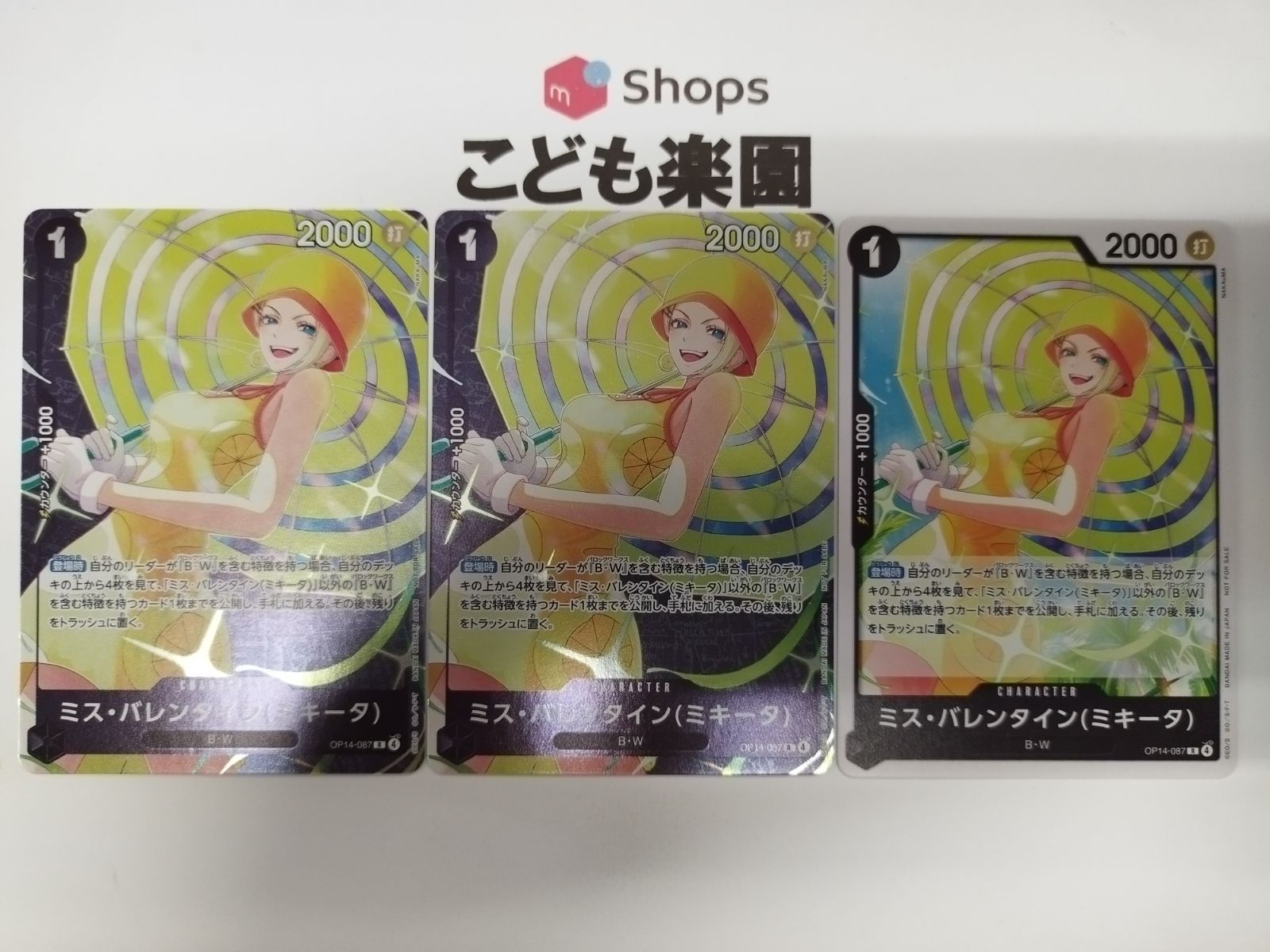 複数出品 ワンピカード ミス・バレンタイン（ミキータ） プロモ