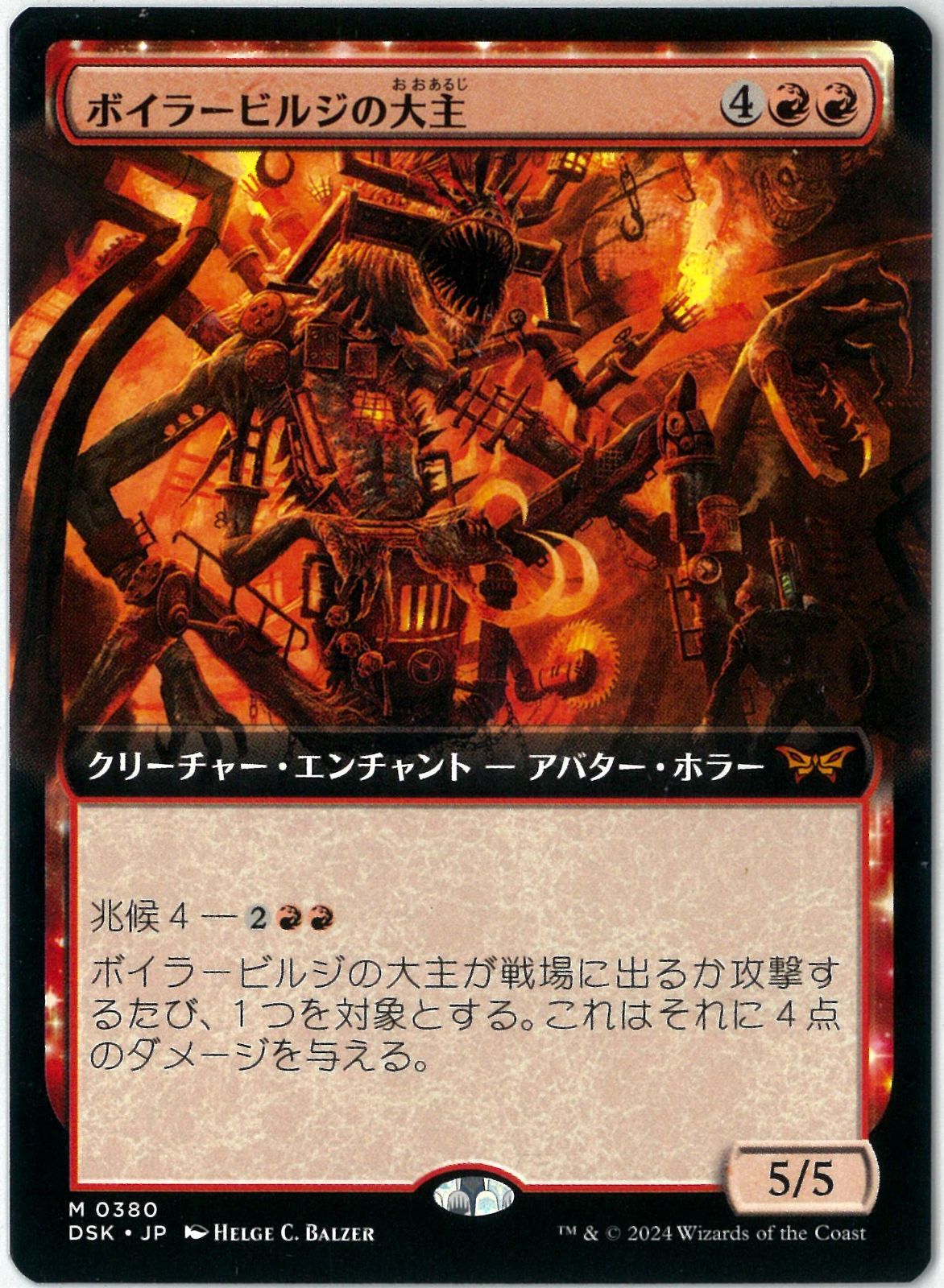 ボイラービルジの大主　日本語拡張版４枚セット MTG/日本語版/ボイラービルジの大主/Overlord of the Boilerbilges