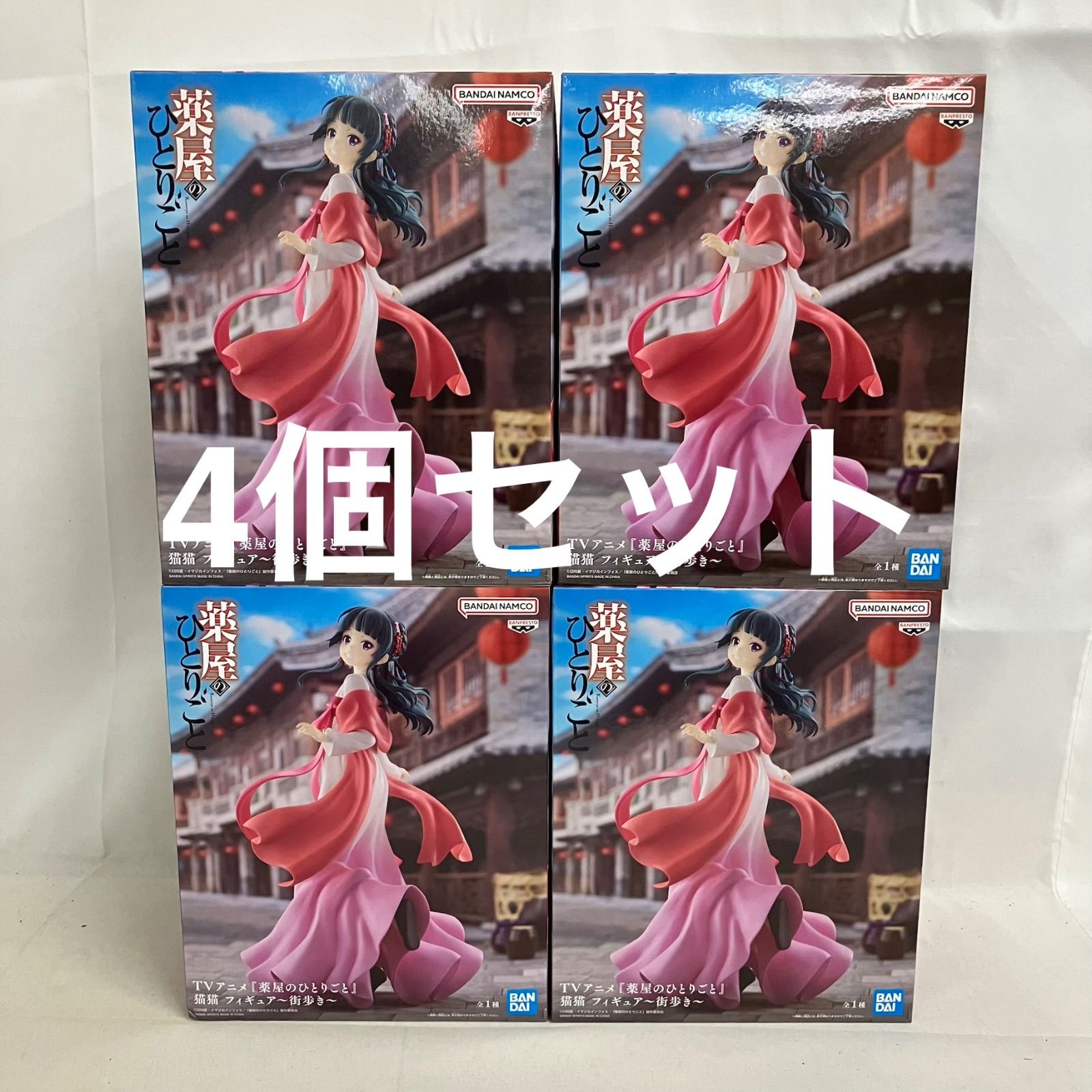 未開封 薬屋のひとりごと 猫猫 街歩き フィギュア 4個セット SF3E39 