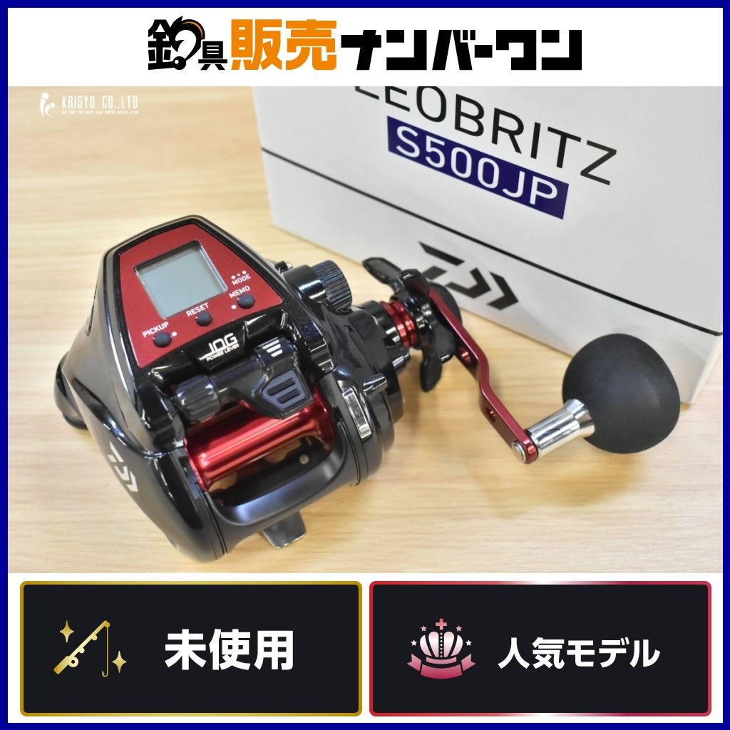 ダイワ 23 レオブリッツ S500JP 右 DAIWA LEOBRITZ 電動リール ダイワ 23 レオブリッツ S500JP 右 DAIWA LEOBRITZ 電動リール