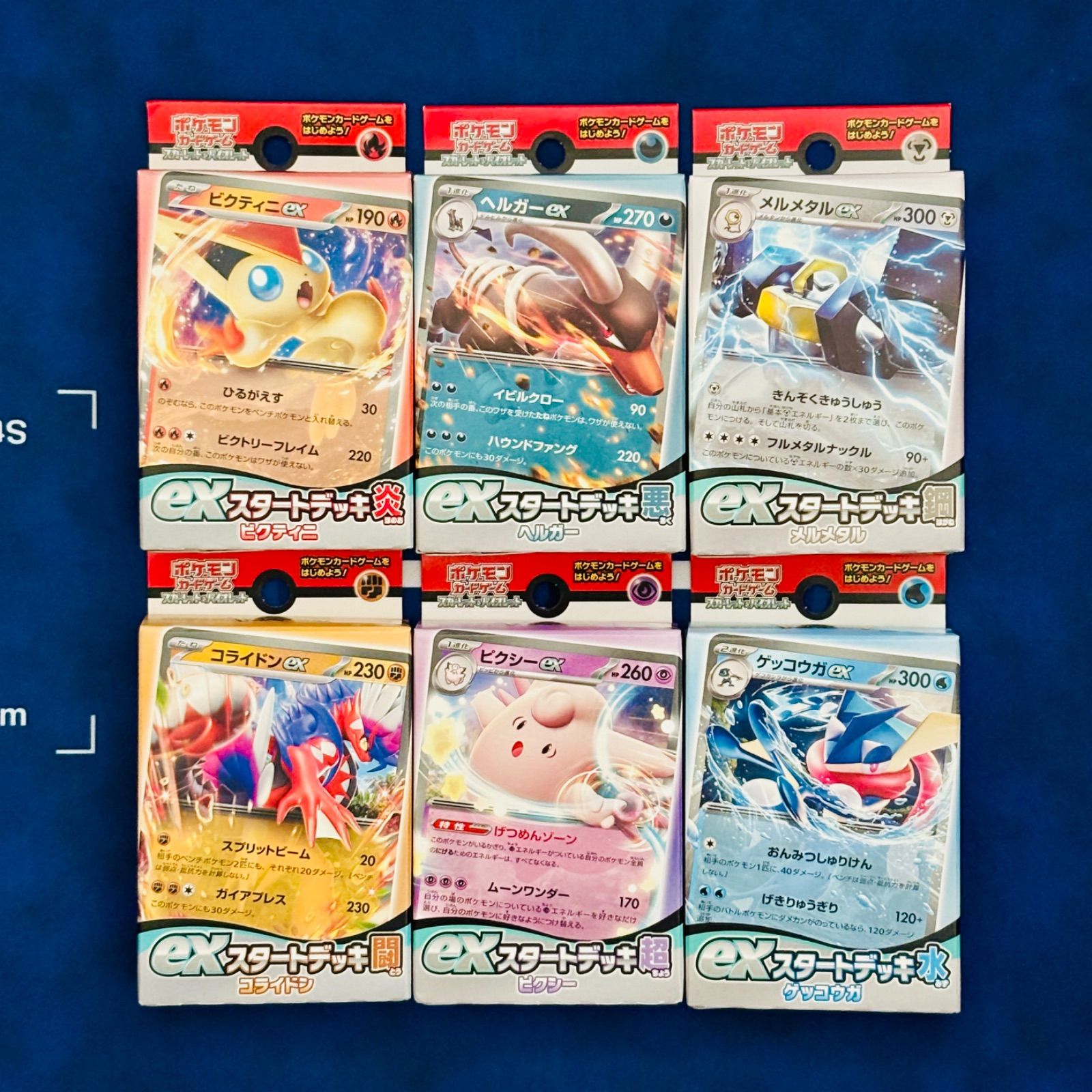 ポケモンカードゲーム / exスタートデッキ / 炎 ビクティニ / 悪 