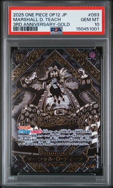 PSA10】マーシャル・D・ティーチ(金)(SP){黒}〈OP09-093〉[ブースター