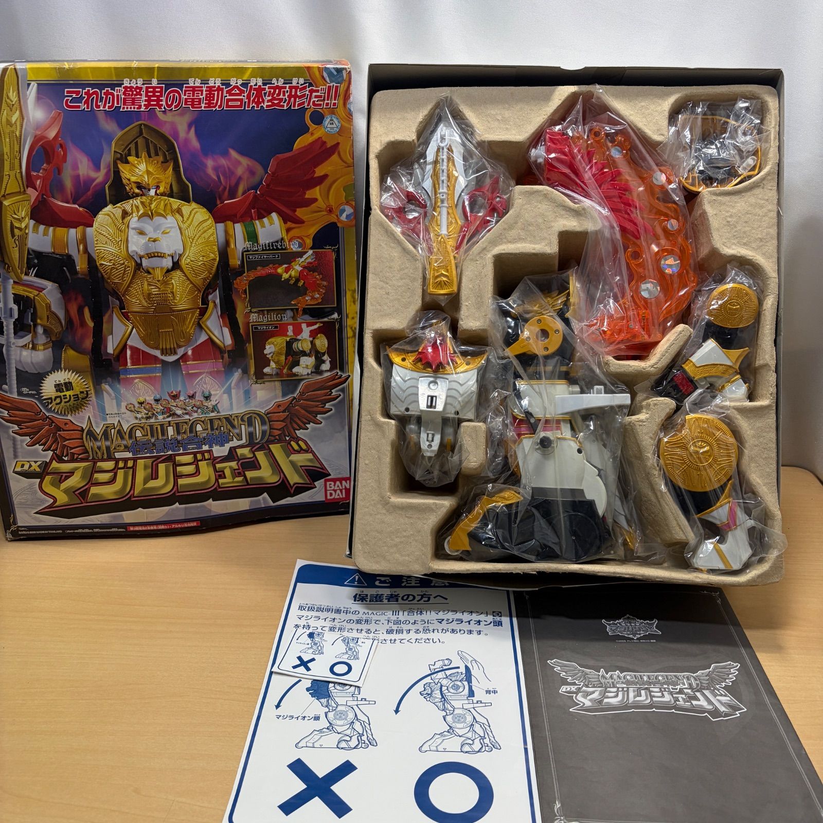 魔法戦隊マジレンジャー デッドストック 未開封品 バンダイ 2026年最新