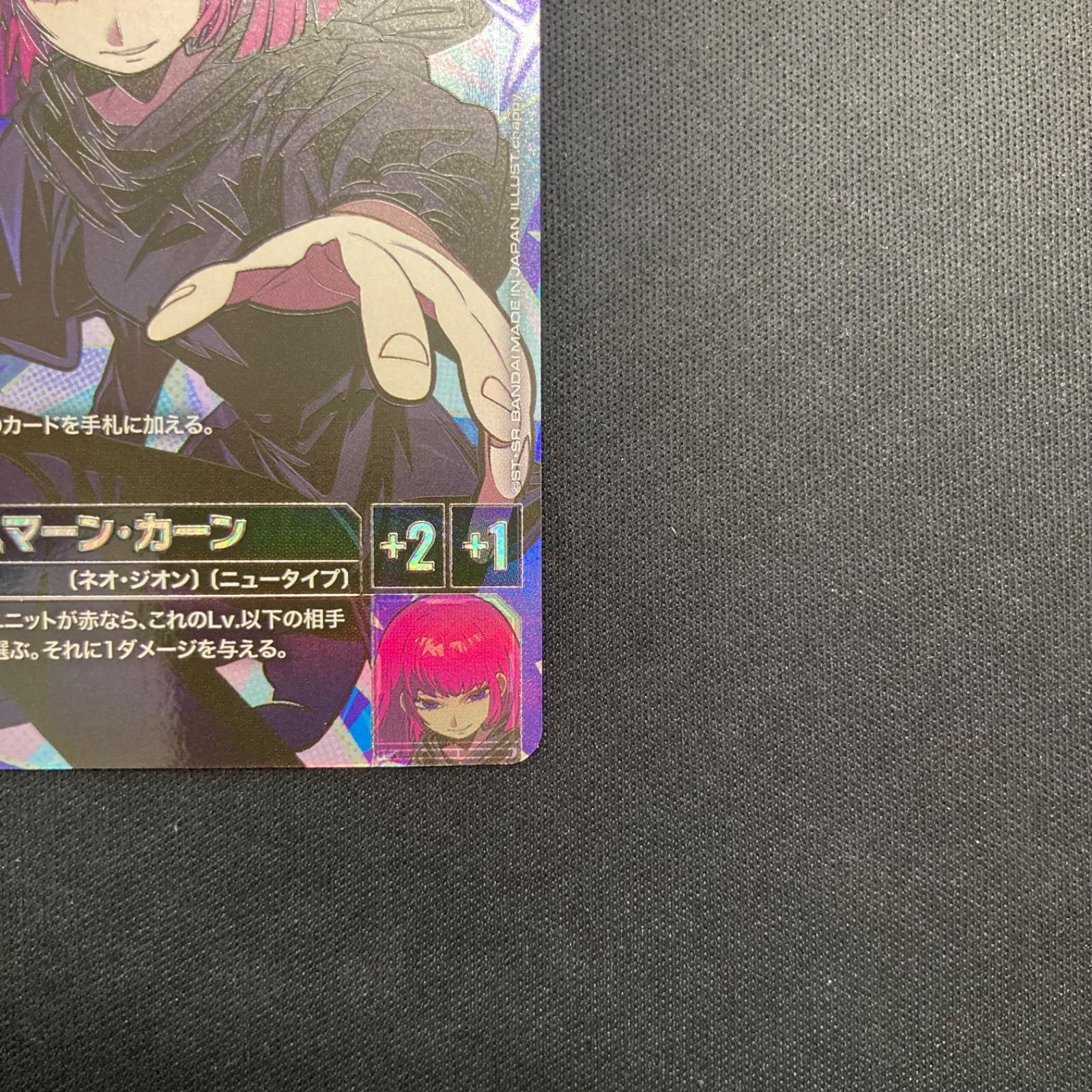 ガンダムカード ハマーン・カーン GD02-091 R+ パラレル A001 - メルカリ