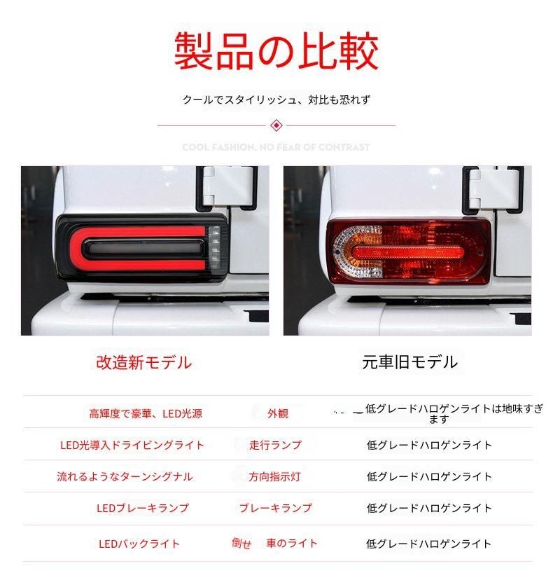ベンツ G63 AMG テールランプ セット G63 LED テールランプ 【公式通販】
