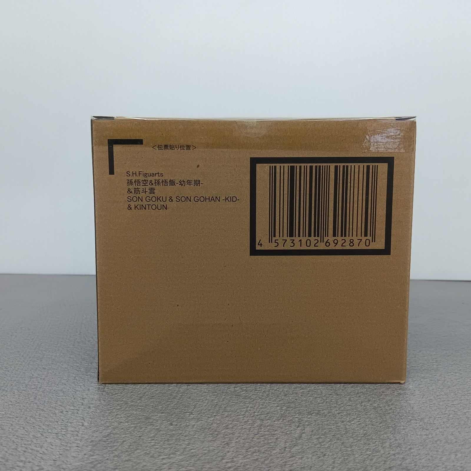 S H Figuarts 孫悟空&孫悟飯 幼年期 &筋斗雲 輸送箱 未開封 新品 