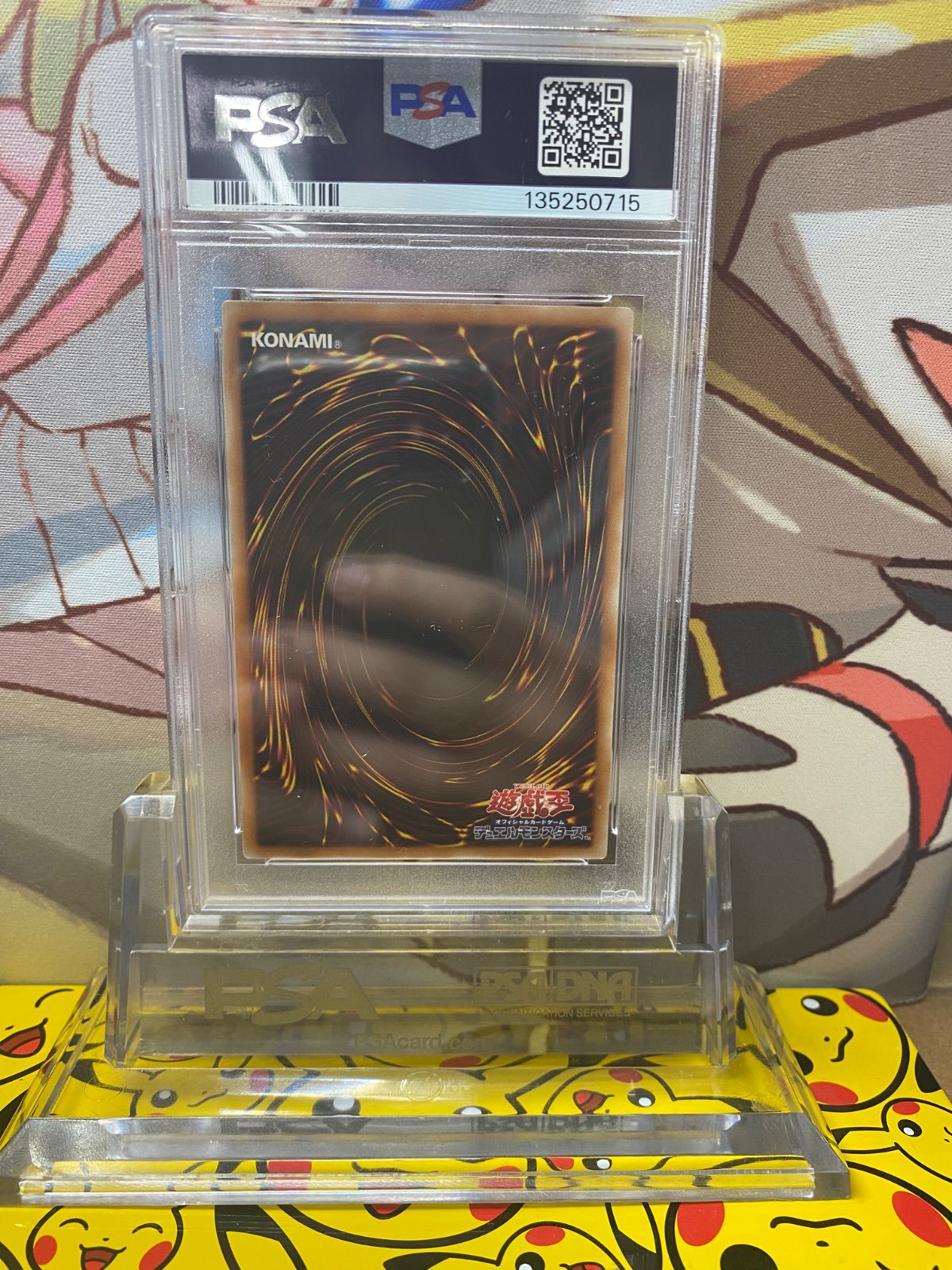 PSA9】スターダストドラゴン レリーフ アルティメットレア 【公式通販】