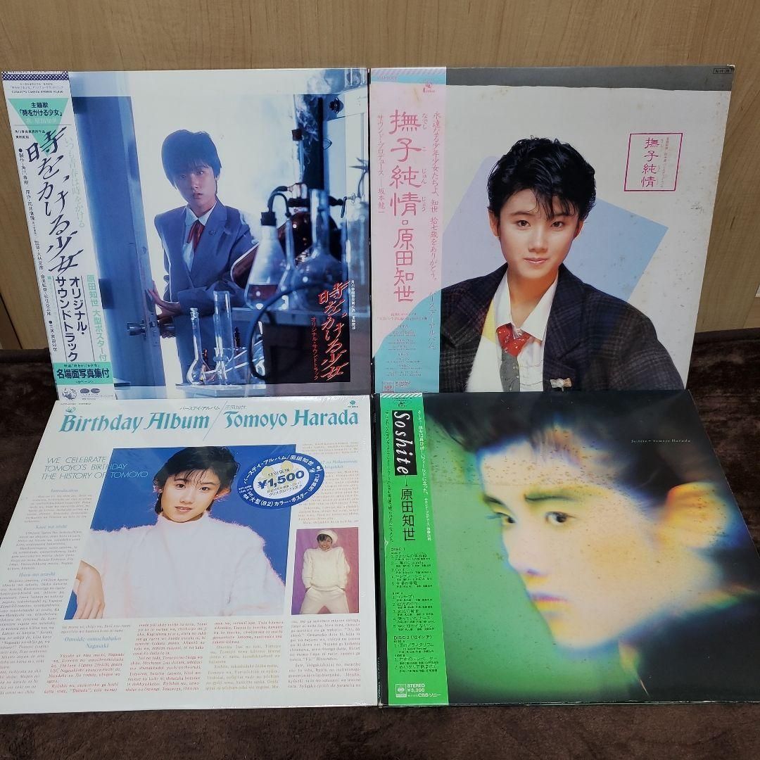 原田知世 LPレコード4枚セット／時をかける少女、撫子純情他 - メルカリ