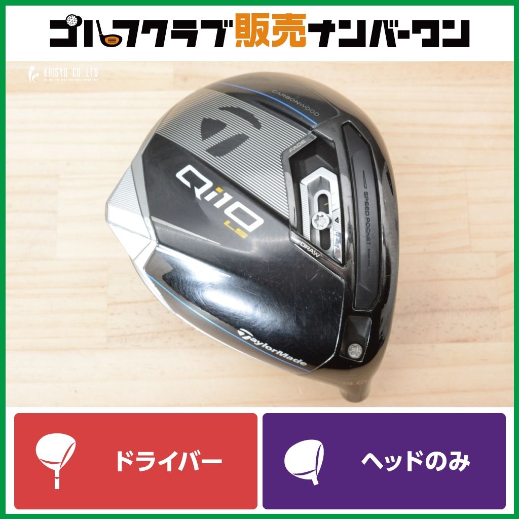 Qi10 Qi10 LS 10.5度 ヘッドのみ LS 10.5度 ドライバー ヘッド