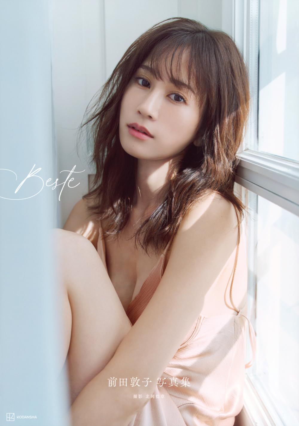 ゆう　　前田敦子セット② 前田敦子写真集 Beste 前田 敦子(中古) - メルカリ