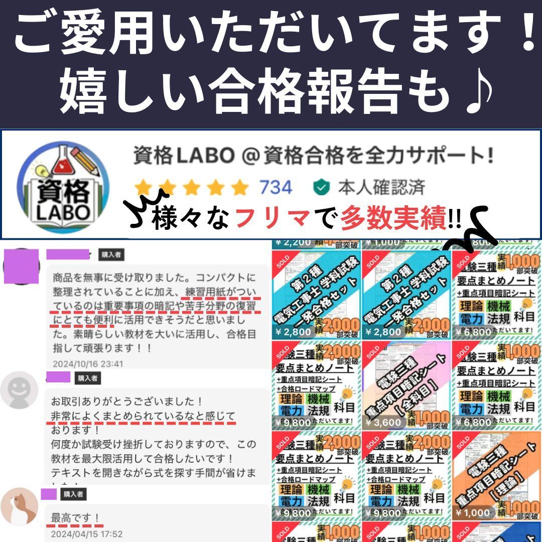 8月試験に間合う》電験三種 合格ロードマップ付 パーフェクトセット