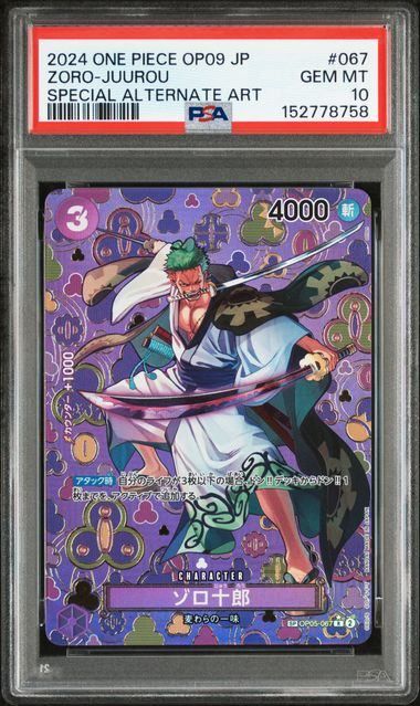 PSA10】ゾロ十郎(SP/R☆){紫}〈OP05-067〉[ブースターパック 新たなる