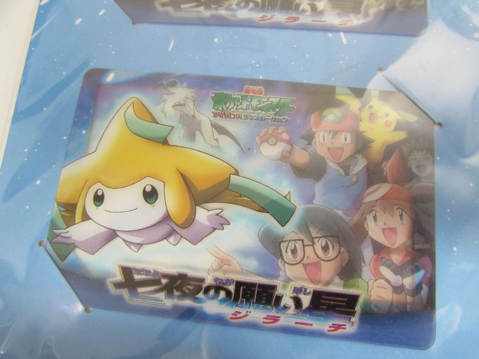 未開封 劇場版 ポケットモンスター アドバンスジェネレーション