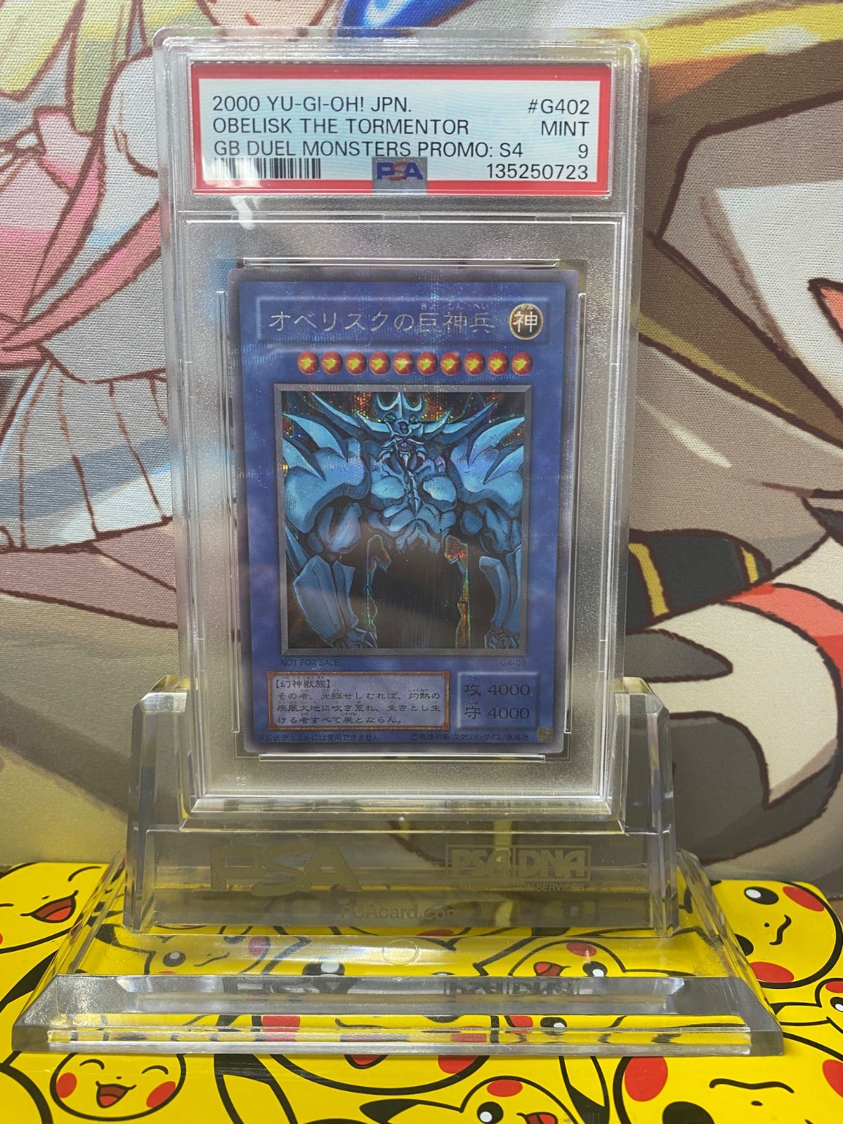 PSA9 オベリスクの巨神兵 シークレットレア G4-02 - メルカリ
