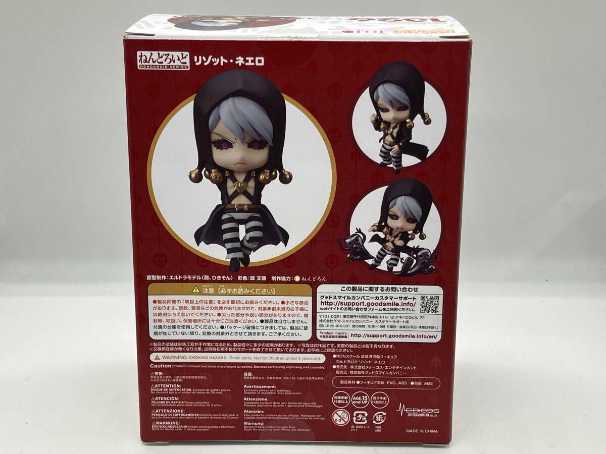 ねんどろいど 1326 ジョジョの奇妙な冒険 リゾット・ネエロ ジョジョの 