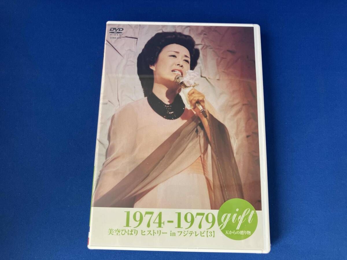 美空ひばり /DVD / gift 天からの贈り物 美空ひばり ヒストリｰ in フジ