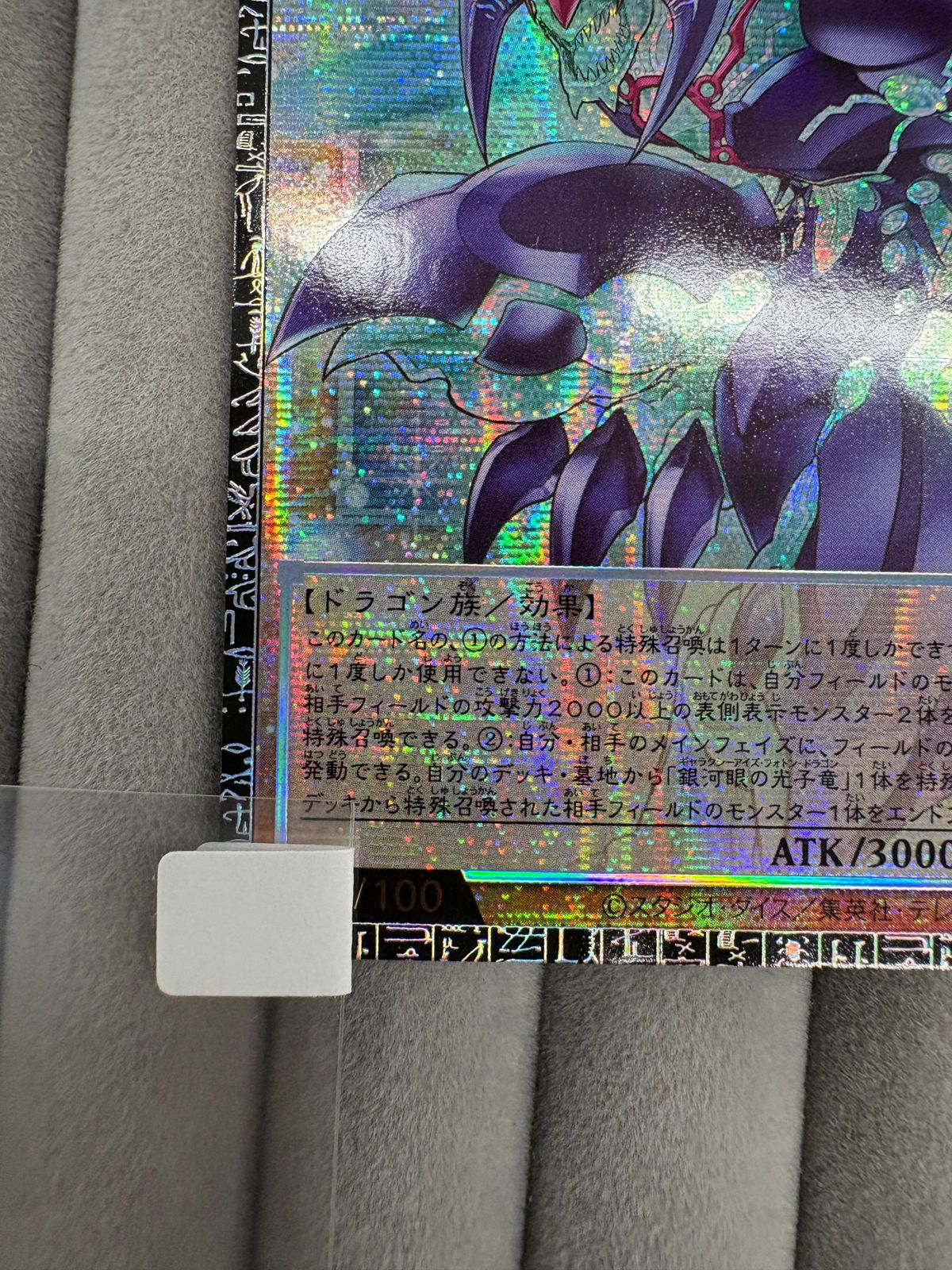 遊戯王 銀河眼の輝光子竜 シリアル GM LIMIT OVER COLLECTION - メルカリ