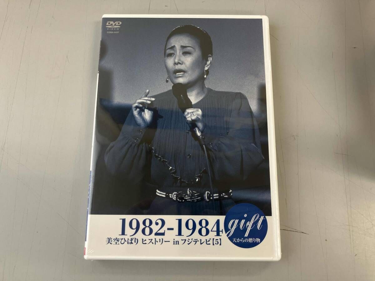 美空ひばり / DVD / gift 天からの贈り物 美空ひばり ヒストリｰ in