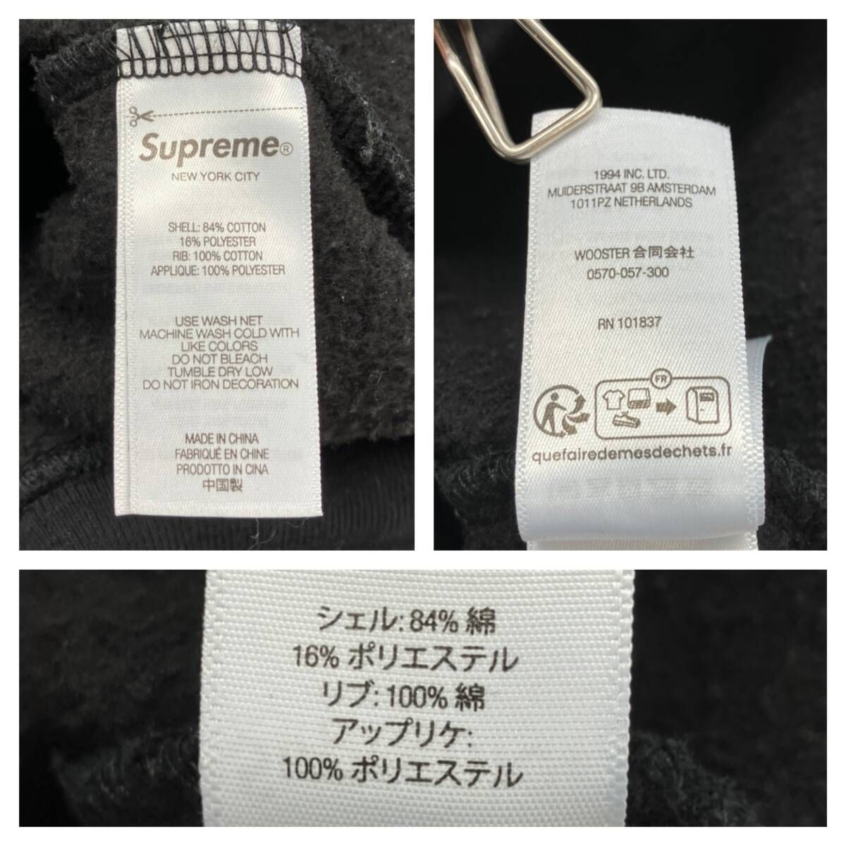 Supreme シュプリーム 長袖パーカー 24FW サテンアップリケフーディ 裏 
