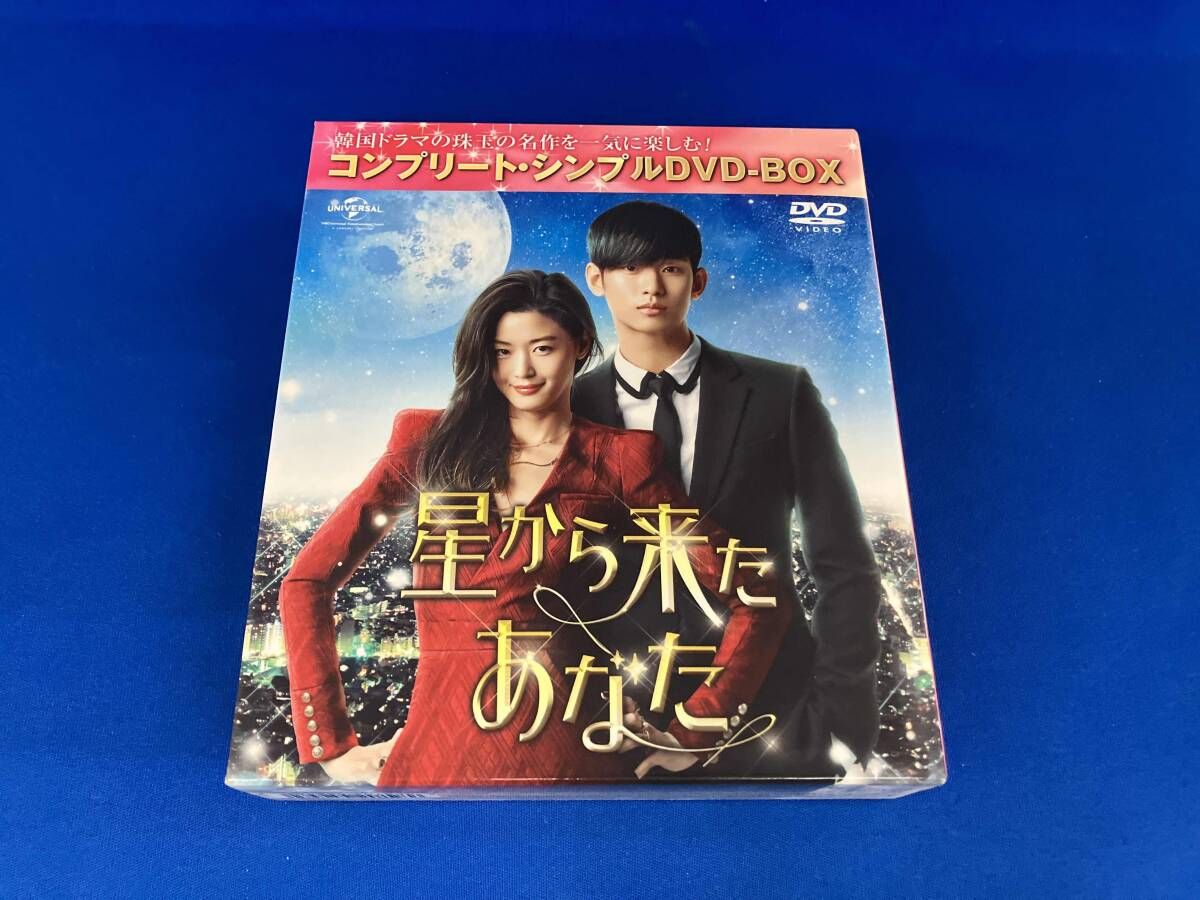 星から来たあなた BOX1 コンプリート・シンプルBD-BOX〈期間限定生産 