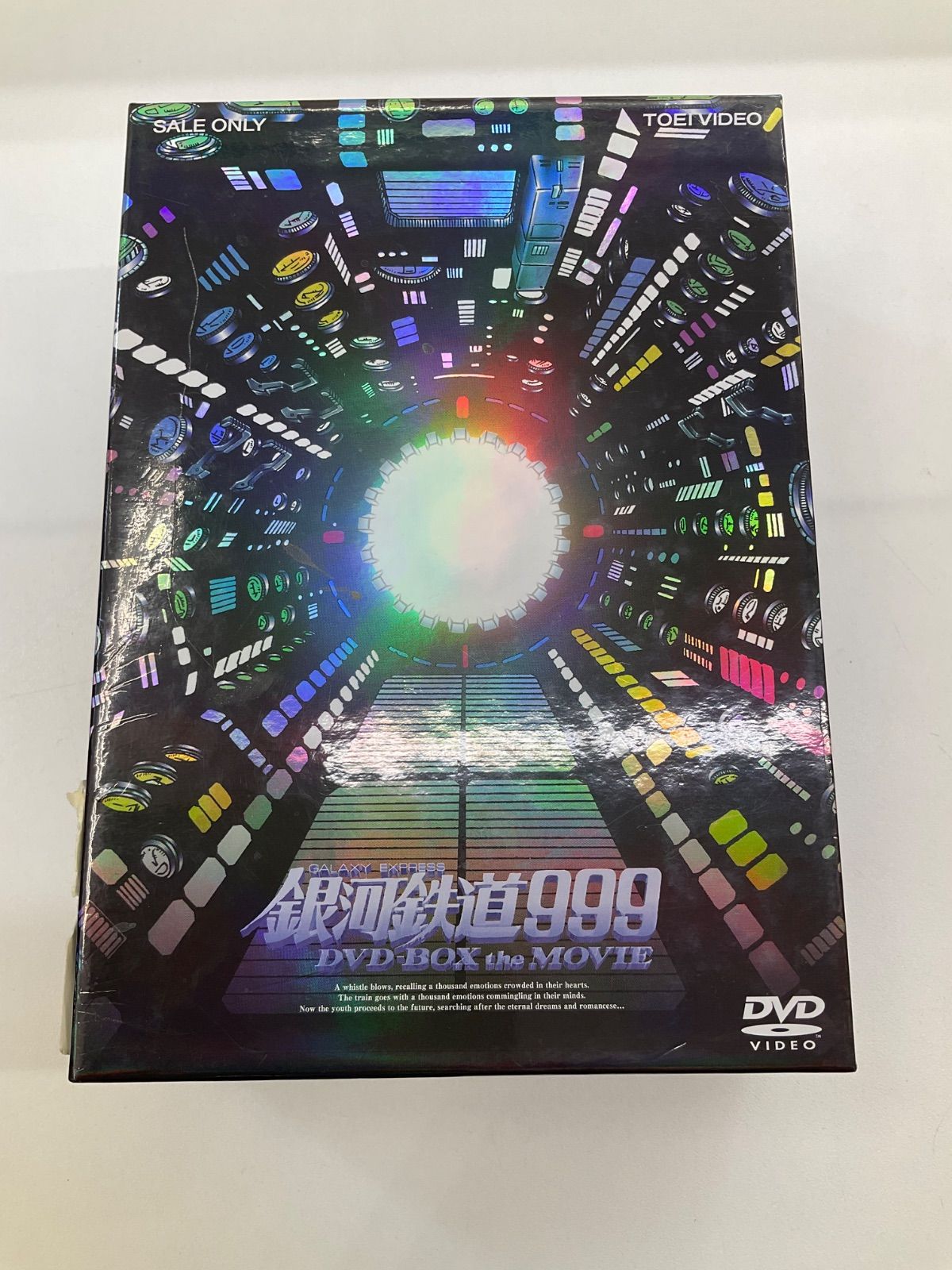 銀河鉄道999 DVD BOX the MOVIE - メルカリ