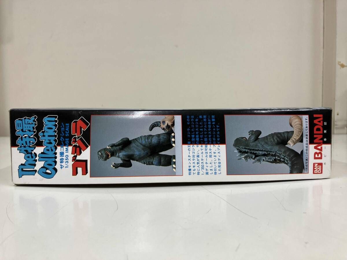 プラモデル バンダイ 1/350 ゴジラ(モスラ幼虫付) The特撮Collection 